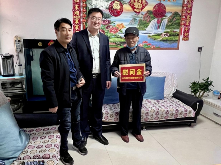 【暖心慰問傳真情】信華發(fā)展公司開展困難黨員走訪慰問活動(dòng)