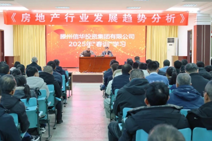 【收心歸位起好步 砥礪奮進(jìn)新征程】信華集團(tuán)開展“春訓(xùn)”學(xué)習(xí)活動(dòng)